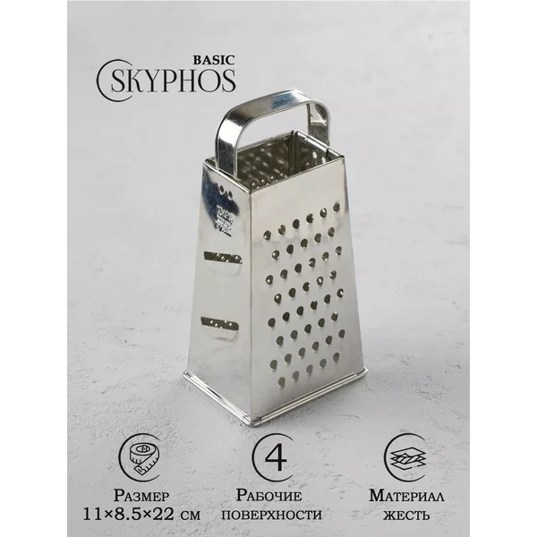 Терка для овощей и корейской моркови ручная четырехгранная