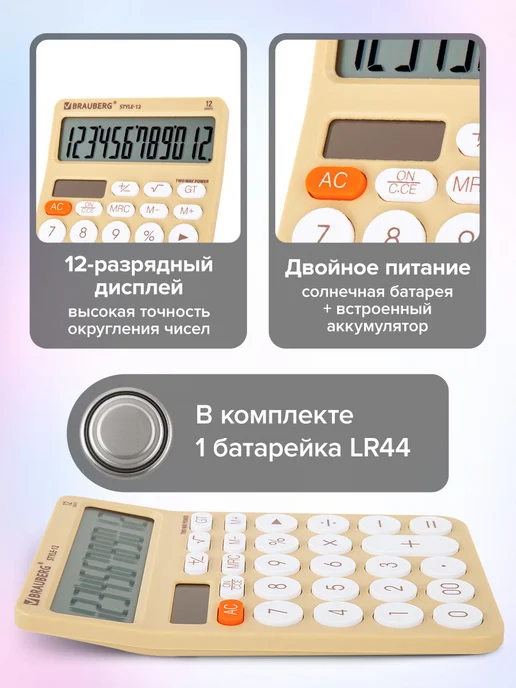 Brauberg Калькулятор настольный, 12 разрядов, 157x106 мм, фото 2