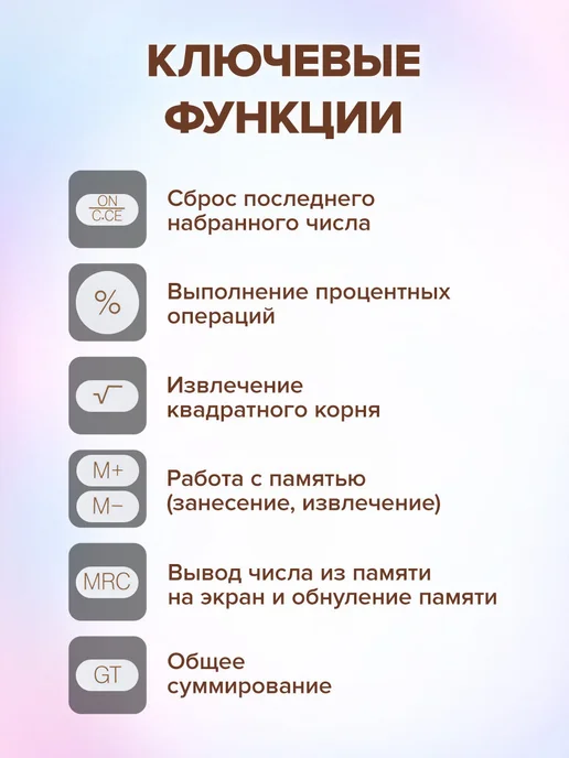 Brauberg Калькулятор настольный, 12 разрядов, 157x106 мм, фото 5