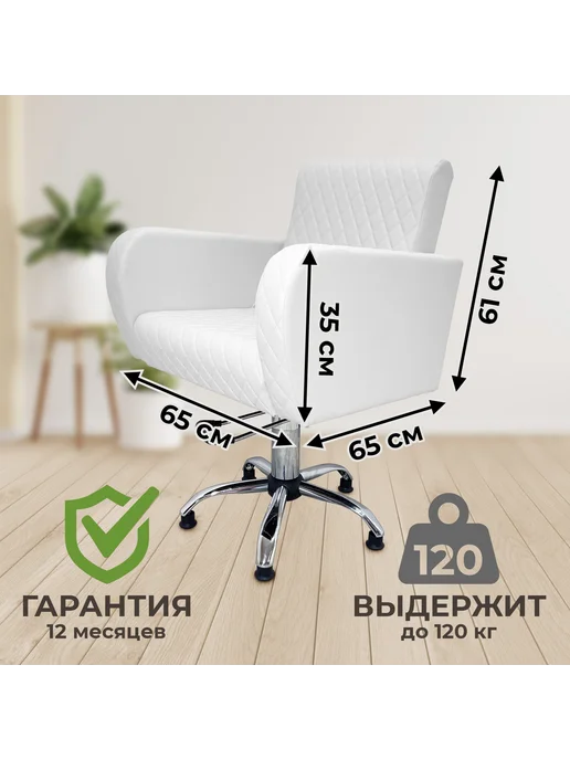 BeautyMedCompany Парикмахерское кресло Lux, черный, белый, фото 3