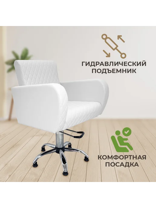 BeautyMedCompany Парикмахерское кресло Lux, черный, белый, фото 4