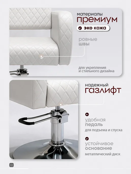 BeautyMedCompany Парикмахерское кресло Lux, белый, белый, фото 2