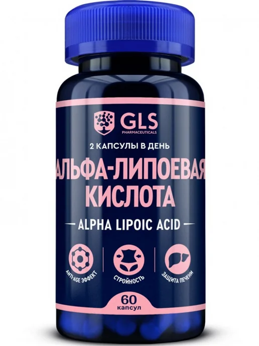 GLS pharmaceuticals Альфа Липоевая кислота для похудения и снижения аппетита, вариант, фото 5