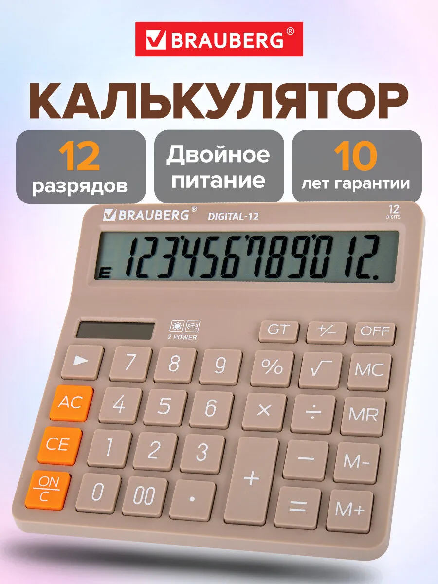 Калькулятор настольный бухгалтерский 12 разрядов 151х152 мм