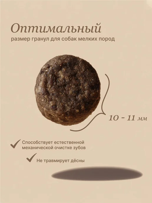 Сухой корм ALAMI для собак, мелкие, телятина, 1 кг, фото 5