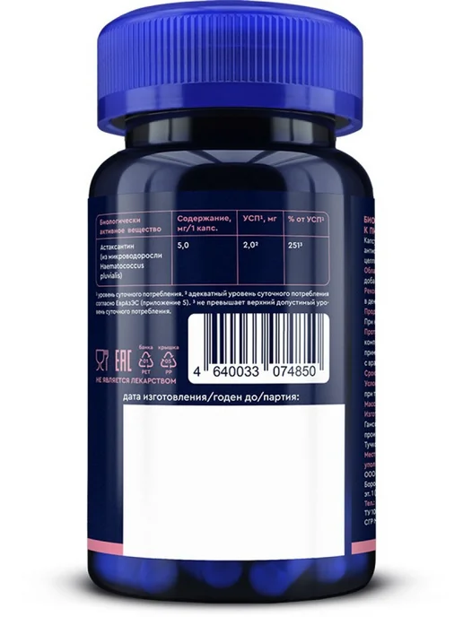 GLS pharmaceuticals Астаксантин 5 мг для молодости и красоты, 30 капсул, вариант, фото 3