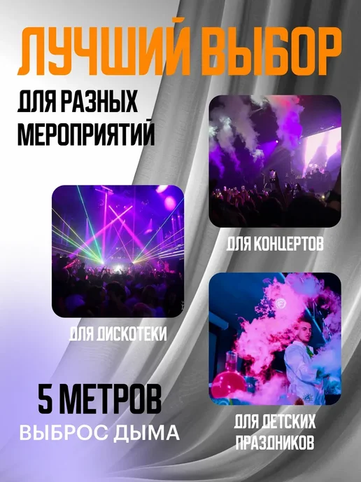 Генератор дыма Cloud Generator, c подсветкой, 250 мл, фото 3