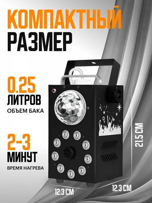 Генератор дыма Cloud Generator, c подсветкой, 250 мл, фото 5
