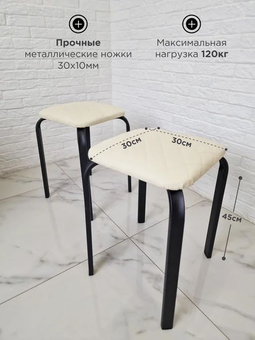 застолье Табурет для кухни и гостиной мягкие лофт 2 шт, 2 шт, фото 3