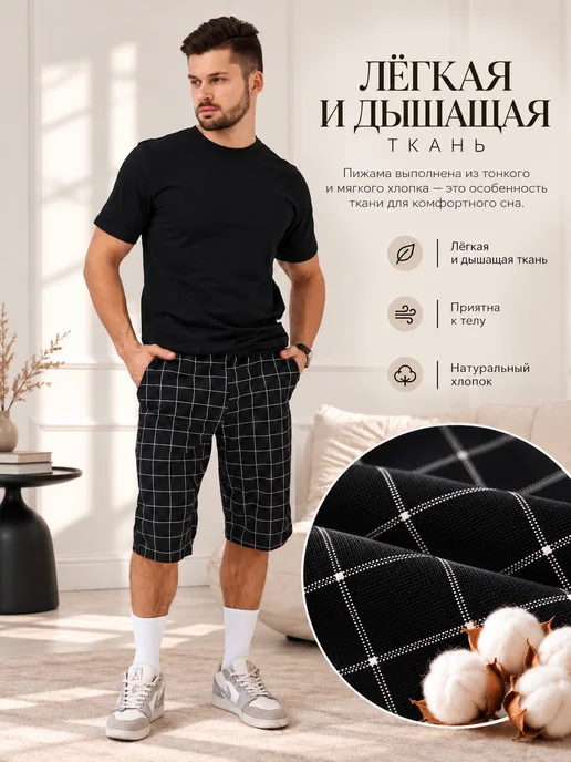 Заречье Пижама с шортами и футболкой, костюм домашний, черный, фото 2