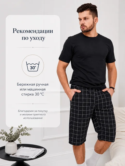 Заречье Пижама с шортами и футболкой, костюм домашний, черный, фото 7