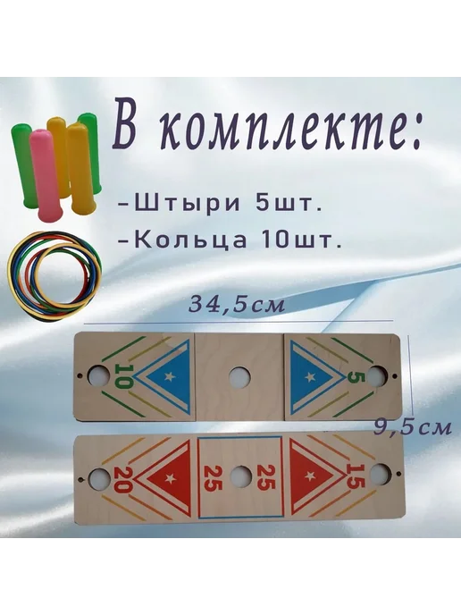 Активные игры для детей и взрослых, вариант, фото 6