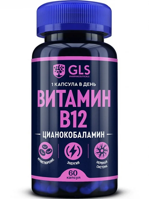 GLS pharmaceuticals Витамин Б12, В12, B12 для энергии и мозга, 60 капсул, вариант, фото 5
