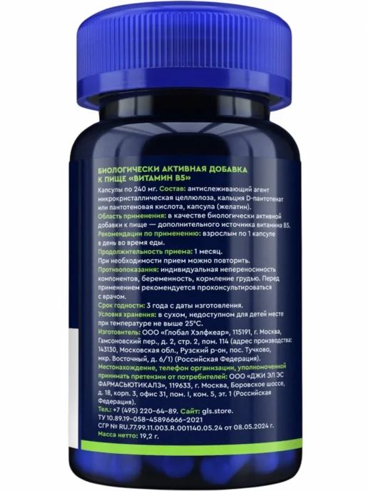 GLS pharmaceuticals Витамины для мужчин GLS, 60 капсул, вариант, фото 4