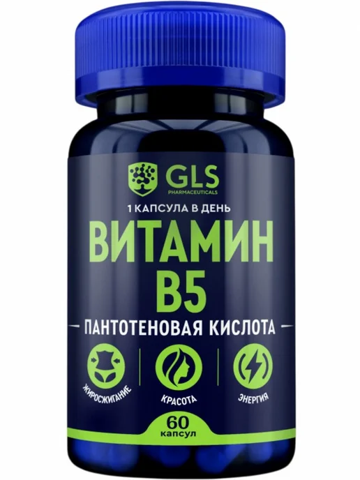GLS pharmaceuticals Витамины для мужчин GLS, 60 капсул, вариант, фото 5
