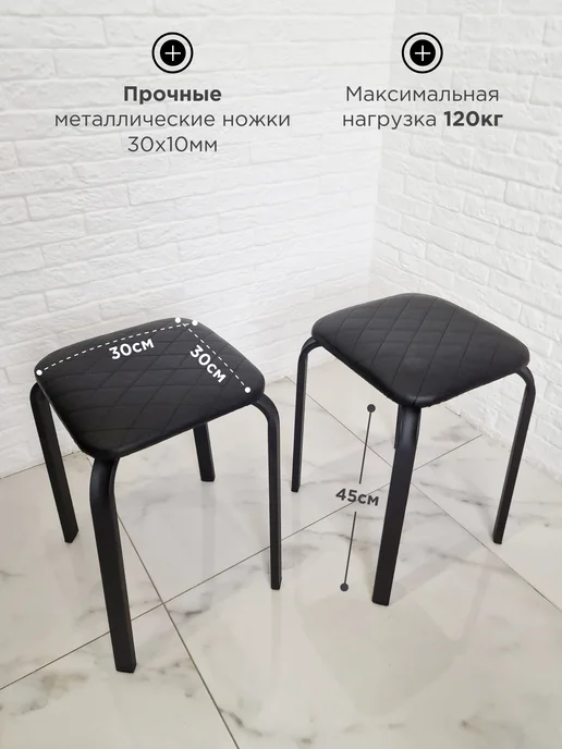 застолье Табурет для кухни и гостиной мягкие лофт 2 шт, 4 шт, фото 3