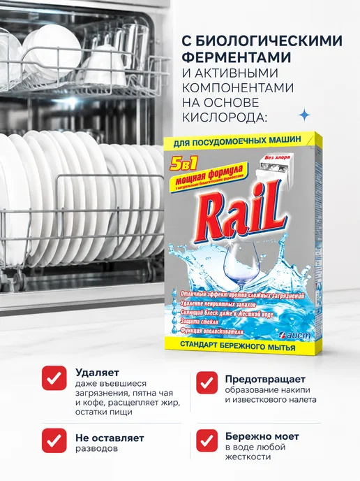 АИСТ Порошок для посудомоечных машин ополаскиватель 600г, 600 г, фото 3