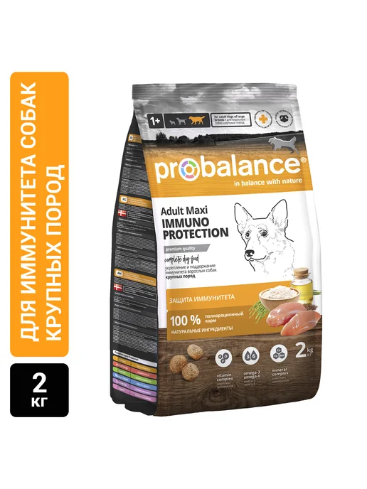 Сухой корм Probalance Immuno для собак, взрослые, крупные, 2 кг