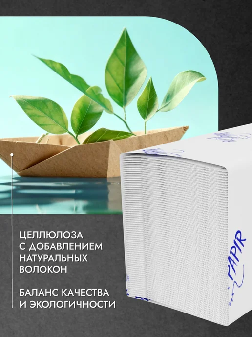 FlyPapir Бумажные полотенца для диспенсера V-сложения, белый, фото 2