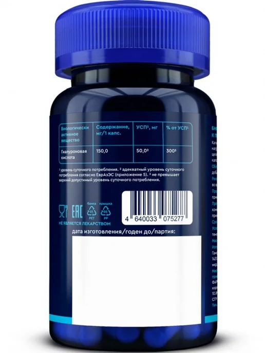 GLS pharmaceuticals Гиалуроновая кислота для кожи и суставов, 60 капсул, вариант, фото 3