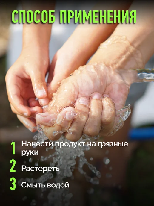ВМПАВТО Паста для рук от сильных загрязнений Чистик хвойный, 200 мл, 200 мл, фото 4