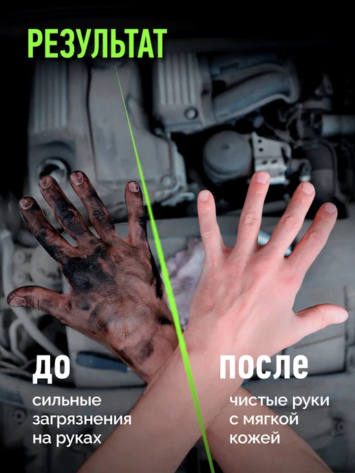ВМПАВТО Паста для рук от сильных загрязнений Чистик хвойный, 200 мл, 200 мл, фото 5