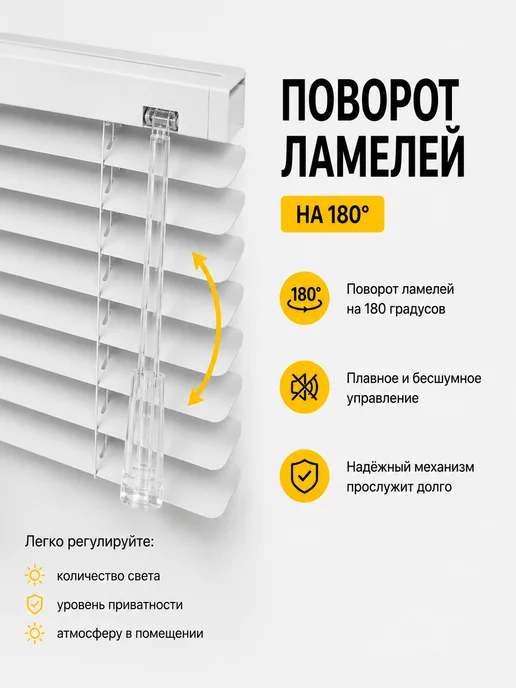 Жалюзи горизонтальные алюминиевые 90 х 140,правое управление, 90x140, фото 5