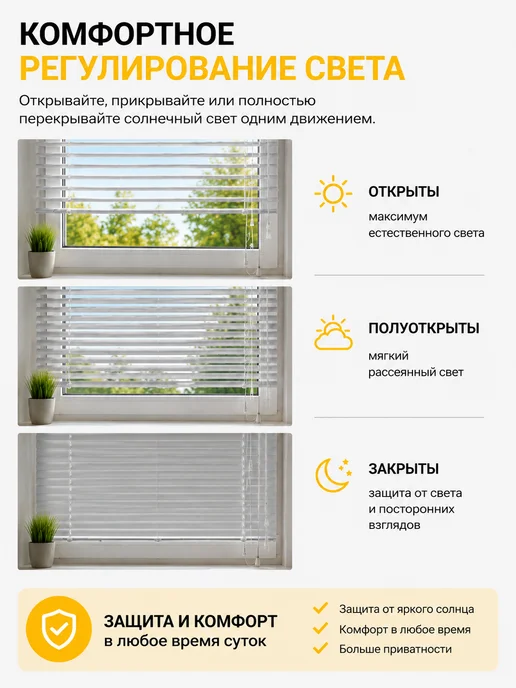 Жалюзи горизонтальные алюминиевые 90 х 150,правое управление, 90x150, фото 2