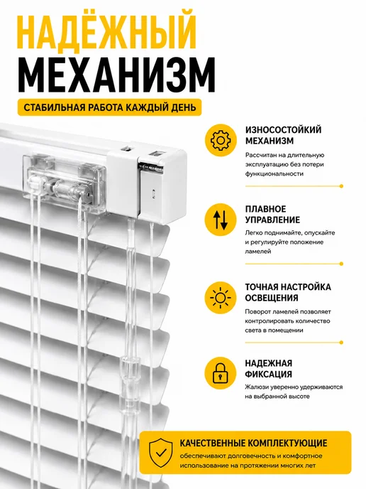 Жалюзи горизонтальные алюминиевые 90 х 150,правое управление, 90x150, фото 6