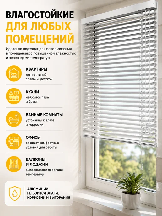 Жалюзи горизонтальные алюминиевые 90 х 150,правое управление, 90x150, фото 8