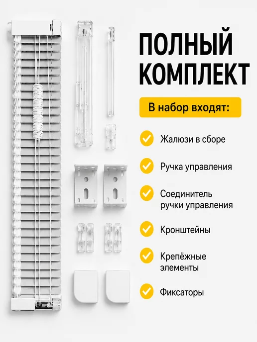 Жалюзи горизонтальные алюминиевые 100х160,правое управление, 100x160, фото 3