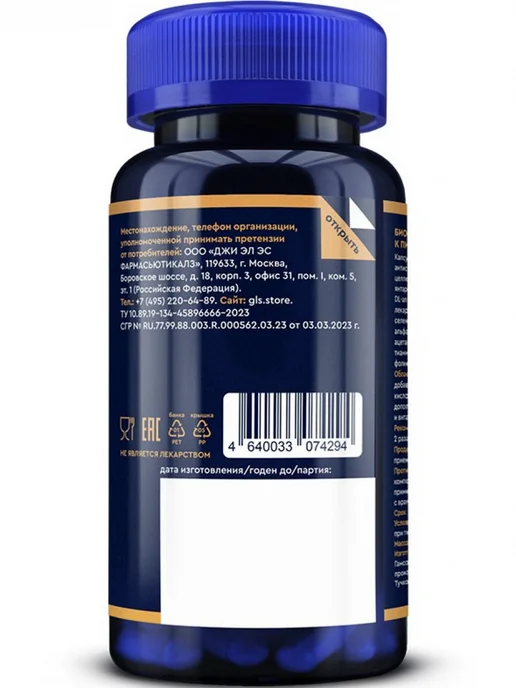 GLS pharmaceuticals Витамины Диабет Формула для диабетиков, 60 капсул, вариант, фото 4