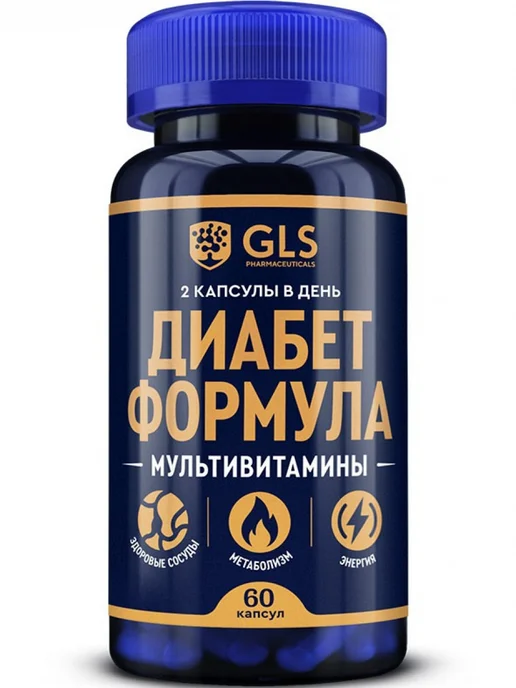 GLS pharmaceuticals Витамины Диабет Формула для диабетиков, 60 капсул, вариант, фото 5
