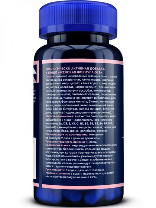 GLS pharmaceuticals Комплекс витаминов для женщин, мультивитамины 60 капсул, вариант, фото 3