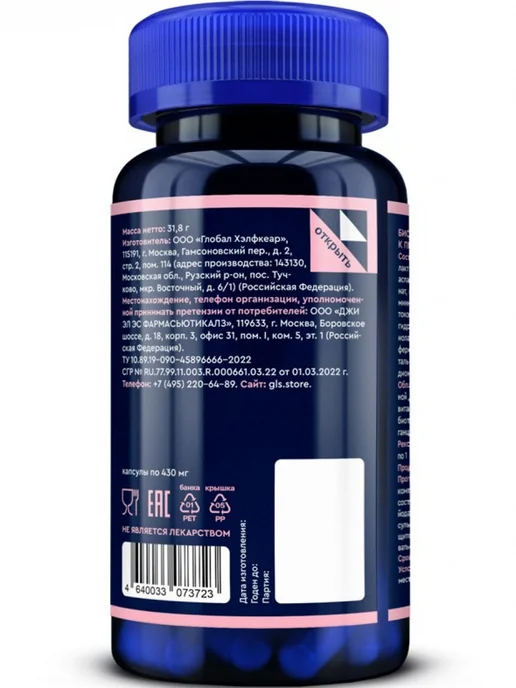 GLS pharmaceuticals Комплекс витаминов для женщин, мультивитамины 60 капсул, вариант, фото 4