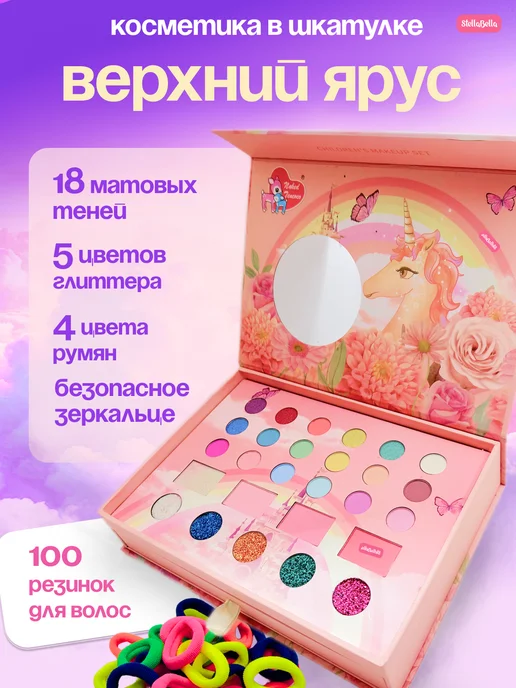 StellaBella Набор детской декоративной косметики для девочек, голубой, фото 2