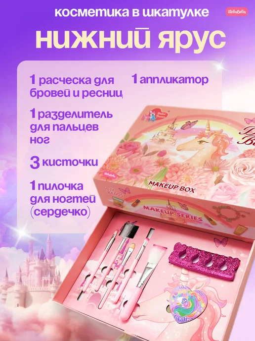 StellaBella Набор детской декоративной косметики для девочек, голубой, фото 3