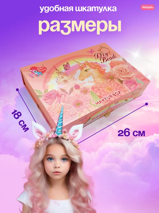 StellaBella Набор детской декоративной косметики для девочек, голубой, фото 4