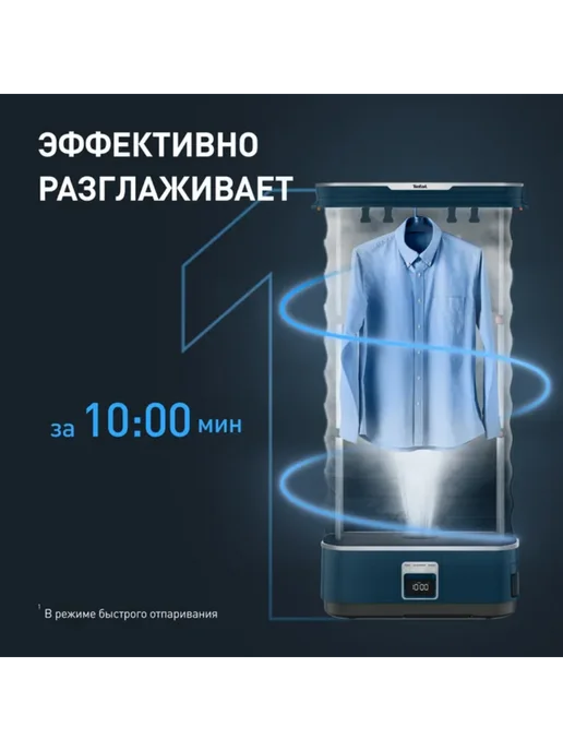 Tefal Паровая система Care For You YT2020E0, синий, фото 3