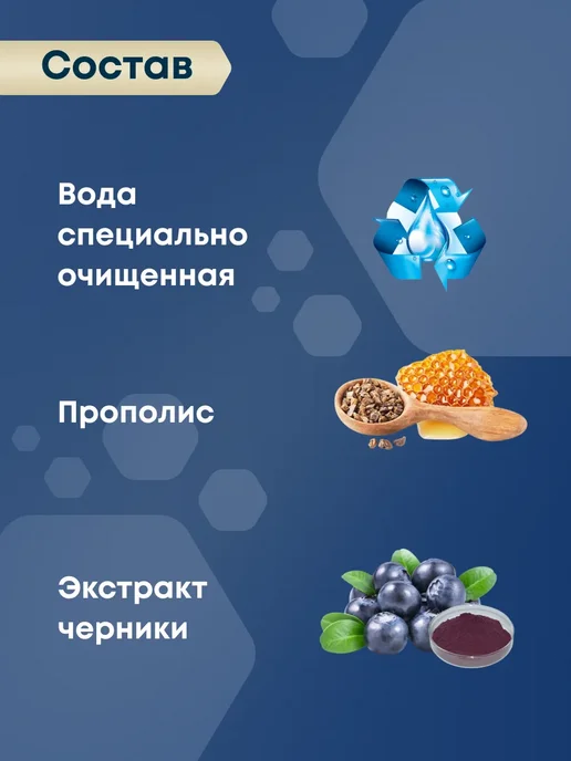 Сила Пчелы Натуральный комплекс для глаз и улучшения зрения, 15 мл, 2 шт, фото 5