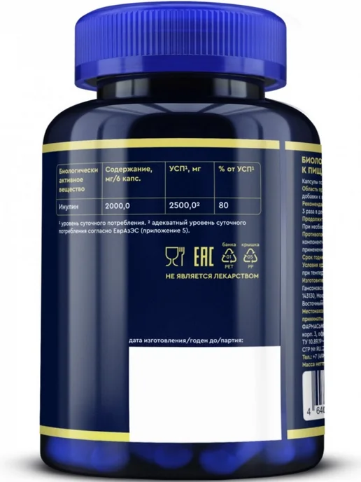 GLS pharmaceuticals Инулин пребиотик 2000 мг для кишечника, жкт 180 капсул, вариант, фото 3
