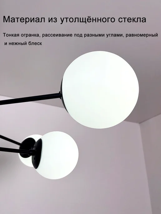 Nova linght Люстра потолочная для гостиной с шарами на 6 ламп, черный, фото 4