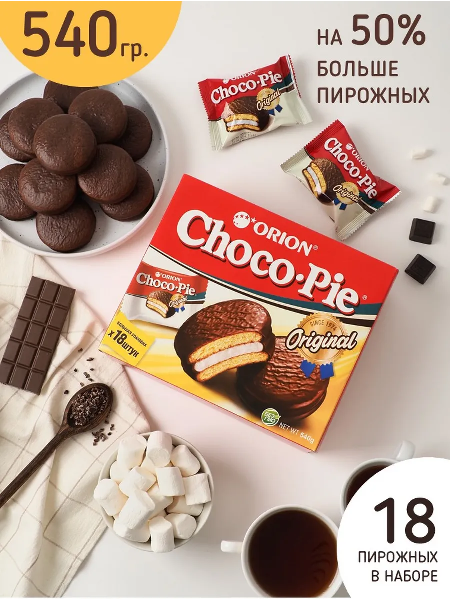 Пирожное Choco Pie ( Чоко Пай) 540 гр