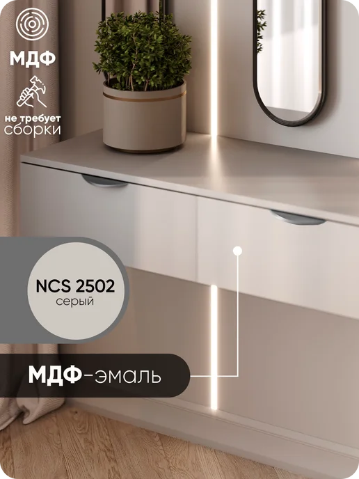 MaxForm Туалетный столик 80х40х20, 80x40x20, фото 2