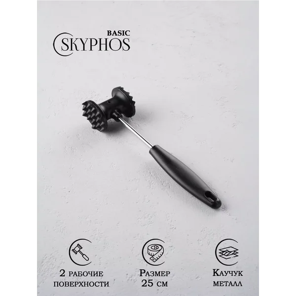 Молоток для мяса отбивной 25,5 см