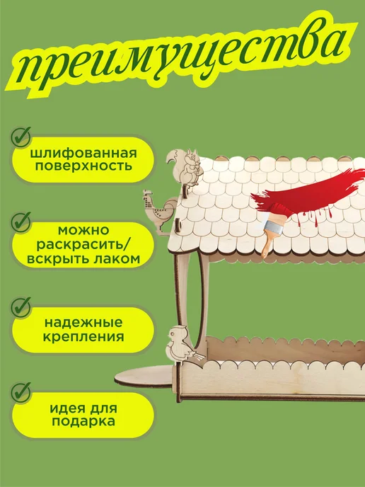 Играй мечтая Кормушка для птиц деревянная подвесная Избушка, большая, бежевый, фото 2