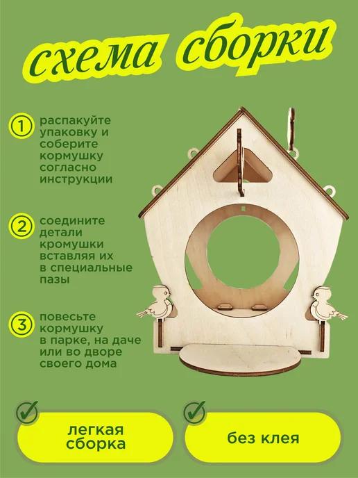 Играй мечтая Кормушка для птиц деревянная подвесная Избушка, большая, бежевый, фото 5