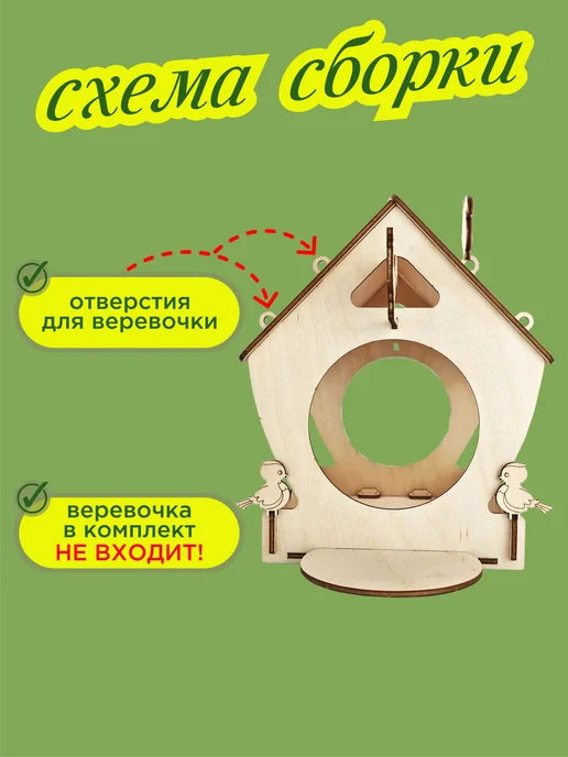 Играй мечтая Кормушка для птиц деревянная подвесная Избушка, большая, бежевый, фото 6