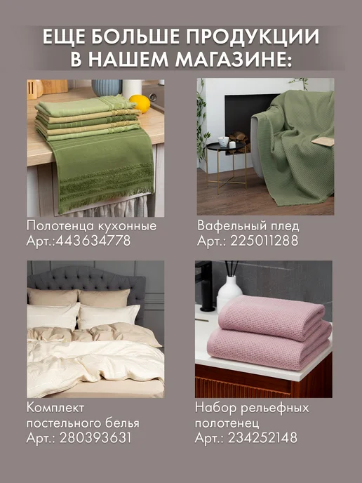 Cleanelly Полотенце вафельное рельефное набор 2 шт, 2 шт, фото 4