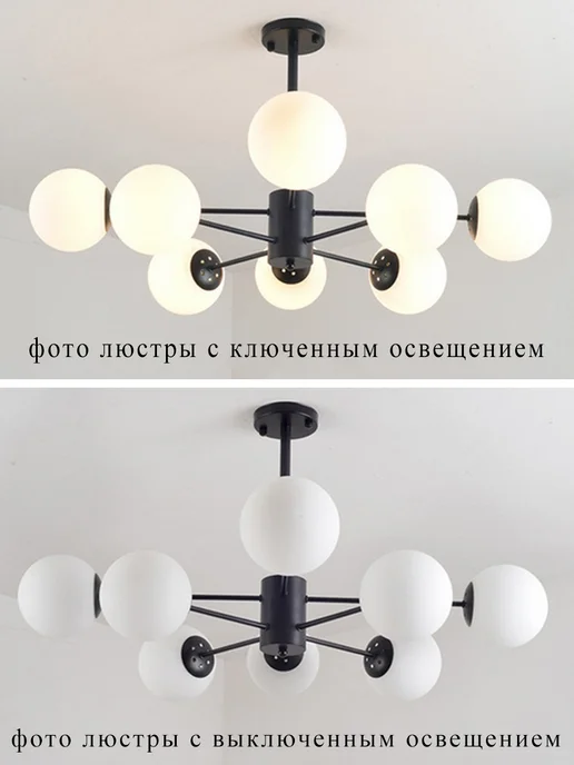 Nova linght Люстра потолочная, подвесной.На 8 рожков.Лампы в комплекте, черный, фото 8